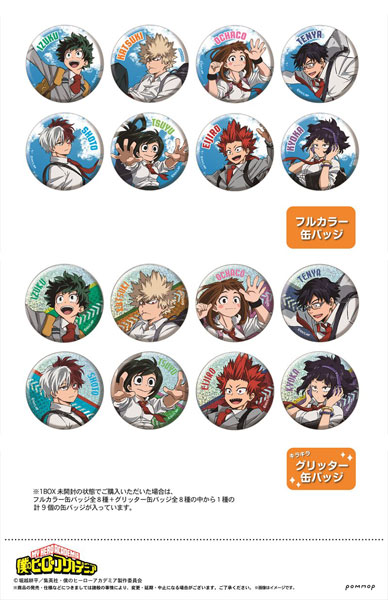 僕のヒーローアカデミア 缶バッジコレクション 9個入りBOX[POMMOP