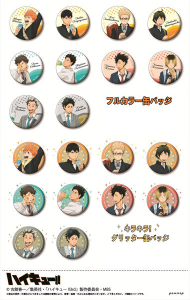 ハイキュー！！ 缶バッジコレクション 11個入りBOX[POMMOP]《在庫切れ》