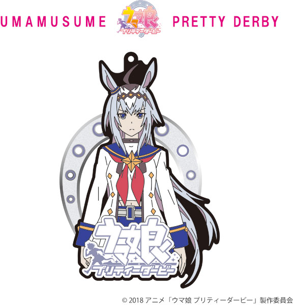 ウマ娘 プリティーダービー ラバーメタルキーホルダー オグリキャップ