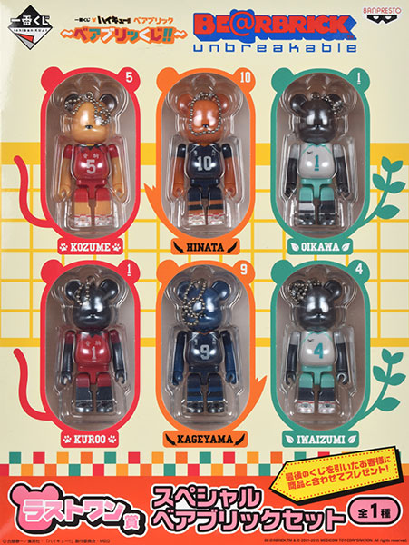 一番くじ ハイキュー！！ベアブリック-ベアブリッくじ！！- ラストワン