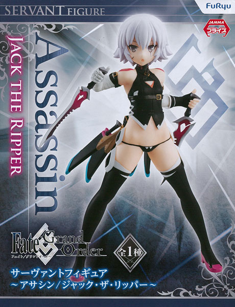 Fate/Grand Order サーヴァントフィギュア ～アサシン/ジャック・ザ