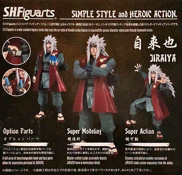 中古】(本体B+/箱B)S.H.フィギュアーツ 自来也 『NARUTO-ナルト- 』(魂