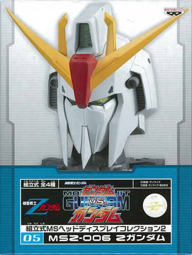 ガンダムVS.ガンダム 組立式MSヘッドディスプレイコレクション2 05 MSZ