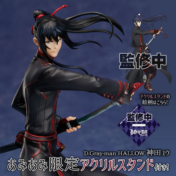限定販売】【あみあみ限定特典】D.Gray-man HALLOW 神田ユウ 1/8 完成