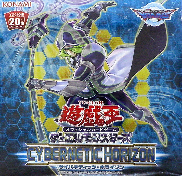 遊戯王OCGデュエルモンスターズ CYBERNETIC HORIZON(サイバネティック