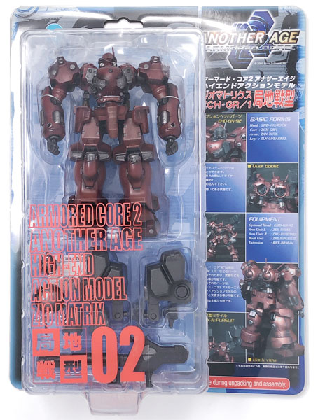 ARTFX アーマード・コア2 アナザーエイジ ハイエンドアクションモデル