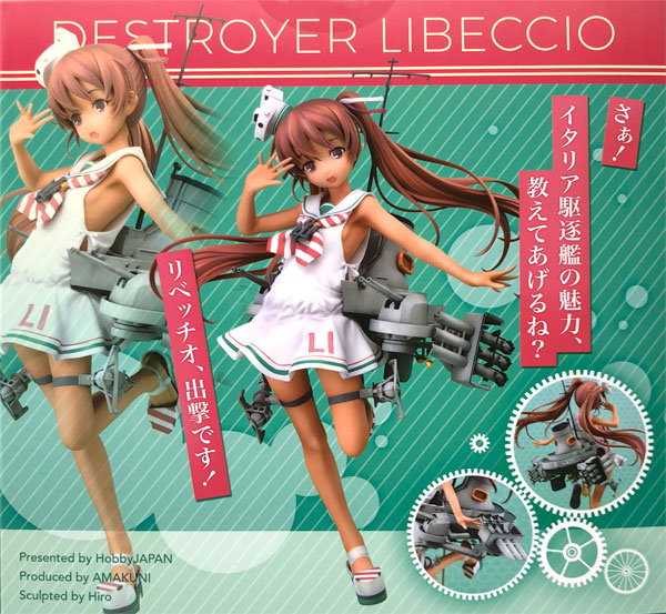 中古】(本体C/箱B)艦隊これくしょん -艦これ- Libeccio(リベッチオ