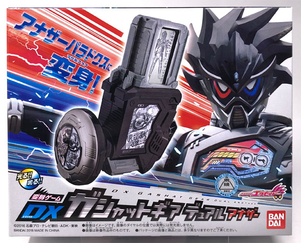 中古】(本体B/箱B)仮面ライダーエグゼイド 変身ゲーム DX