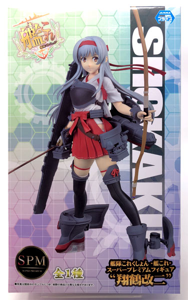 艦隊これくしょん - 艦これ - スーパープレミアムフィギュア 翔鶴改二
