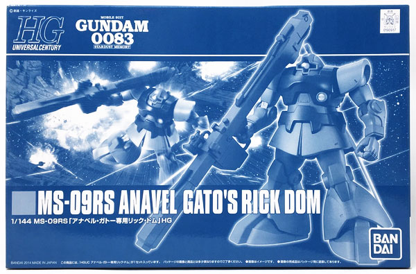 HGUC 1/144 MS-09RS アナベル・ガトー専用 リック・ドム プラモデル