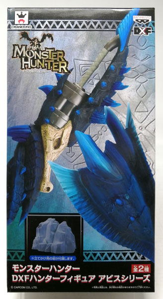 モンスターハンター DXFハンターフィギュア アビスシリーズ 冥銃槍