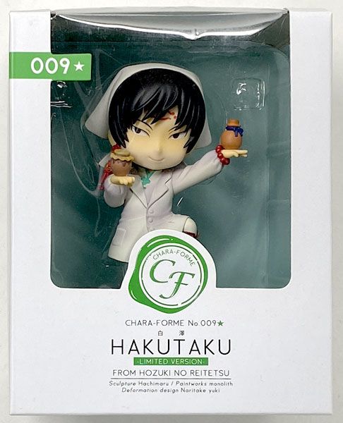 きゃらふぉるむ009 鬼灯の冷徹 白澤 表情変えVer.(アニメイト限定)