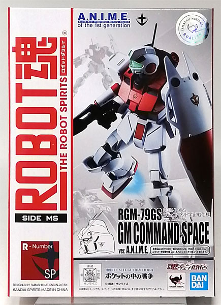 ROBOT魂 〈SIDE MS〉 RGM-79GS ジム・コマンド宇宙戦仕様 ver