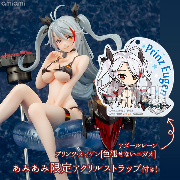 あみあみ限定特典】アズールレーン プリンツ・オイゲン[色褪せない