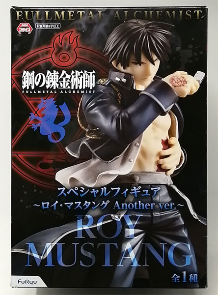 本日限り最終値下げ】 鋼の錬金術師【ロイ・マスタング SR 星 2
