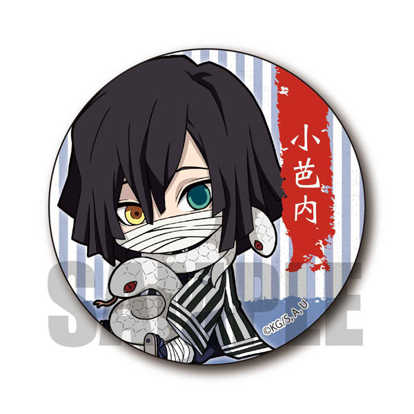 ぎゅぎゅっと缶バッジ 第二弾 鬼滅の刃 伊黒小芭内[ベルハウス]《在庫
