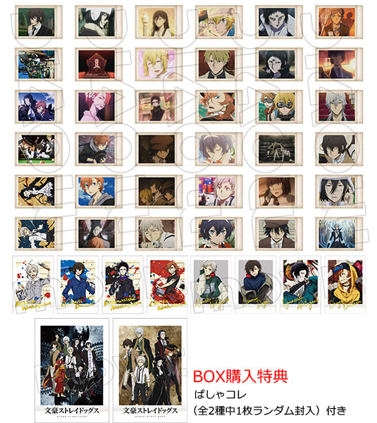 特典】文豪ストレイドッグス ぱしゃこれ 第3弾 10個入りBOX[ムービック