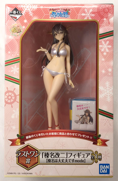 一番くじ 「艦これ」 -榛名とGambier Bayの冬物語- ラストワン賞