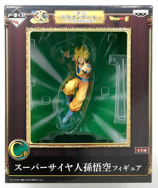 一番くじ ドラゴンボール～アニメ30周年記念～ C賞 スーパーサイヤ人