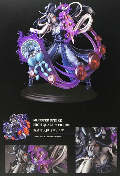 モンスターストライク ハイクオリティフィギュア 黄泉津大神 イザナミ