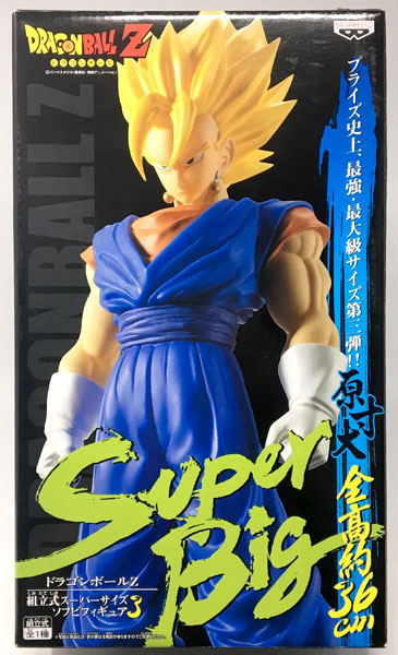 ドラゴンボールZ 組立式スーパーサイズ ソフビフィギュア3 スーパー