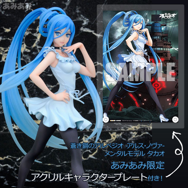 あみあみ限定特典】蒼き鋼のアルペジオ -アルス・ノヴァ- メンタル