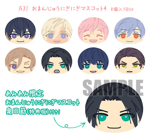 あみあみ限定特典】A3！ おまんじゅうにぎにぎマスコット4 8個入りBOX
