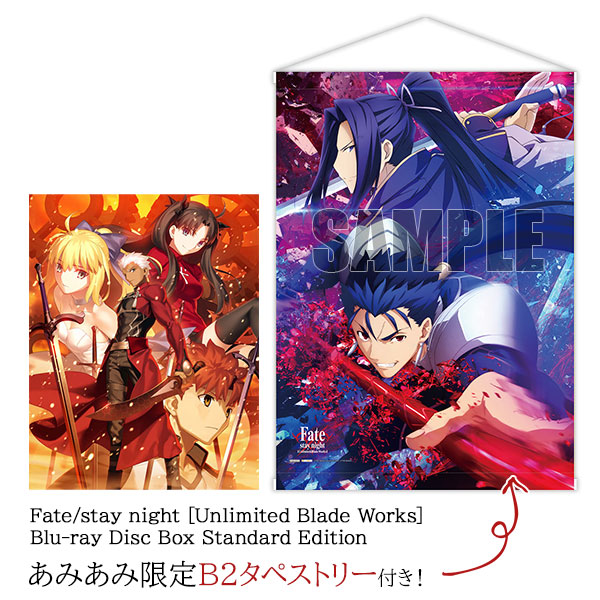 あみあみ限定特典】BD Fate/stay night [Unlimited Blade Works] Blu