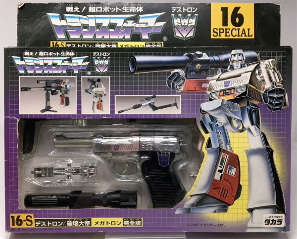 トランスフォーマー 16-S デストロン/破壊大帝 メガトロン 完全版