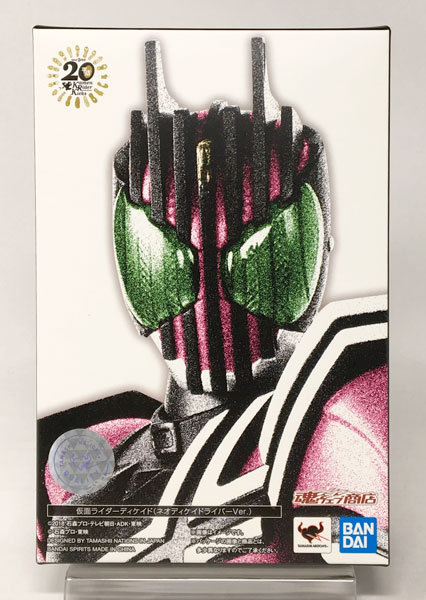 中古】(本体A/箱B)S.H.Figuarts(真骨彫製法) 仮面ライダーディケイド
