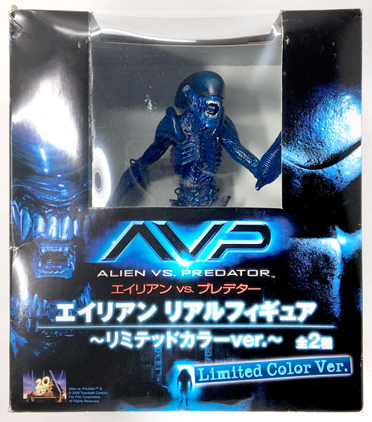 エイリアン VS. プレデター エイリアン リアルフィギュア ～リミテッド