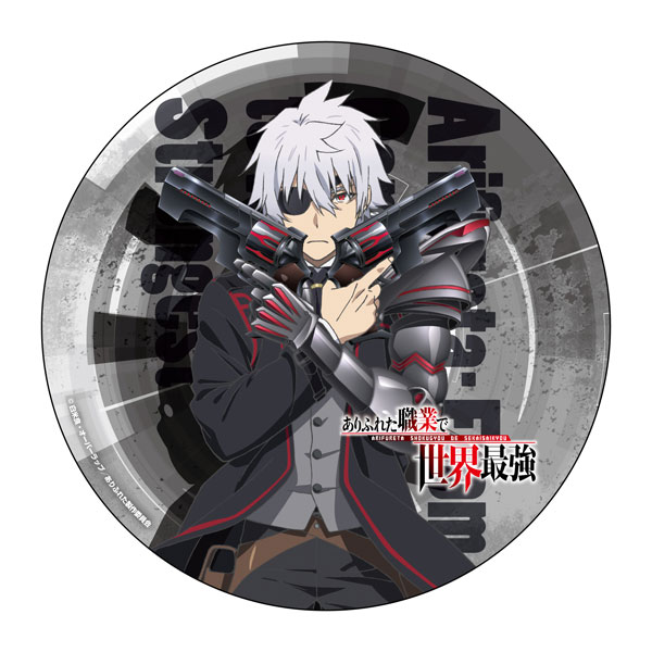 ありふれた職業で世界最強 デカンバッチ 南雲ハジメ[コンテンツシード