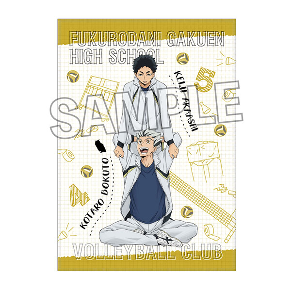 ハイキュー！！ ウォーミングアップ！！ビッグタオル 木兎光太郎＆赤葦