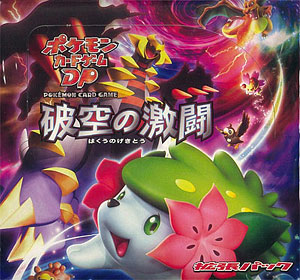 ポケモンカードゲームDP 拡張パック 破空の激闘 BOX（再販