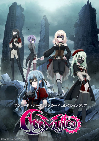 ブシロード トレーディングカード コレクションクリア BanG Dream