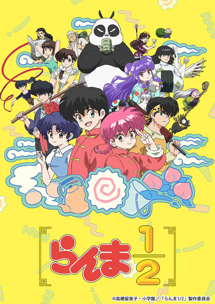 2025年2月21日発売]コンプ必須！らんま1/2トレーディングカード
