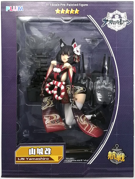 アズールレーン 山城改 Limited Edition 迷彩Ver. 1/7 完成品