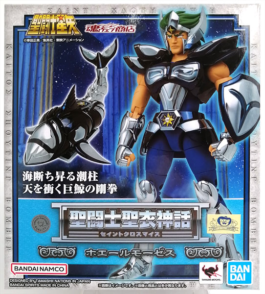 聖闘士聖衣神話 ホエールモーゼス (魂ウェブ商店限定)