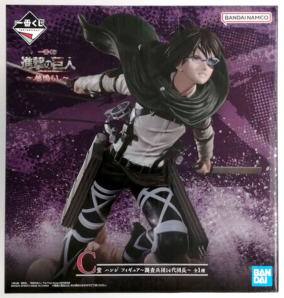 一番くじ 進撃の巨人～地鳴らし～ C賞 ハンジ フィギュア ～調査兵団14