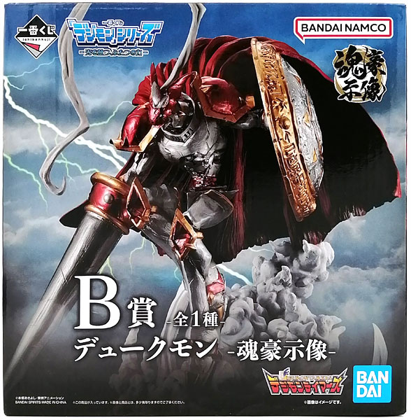 一番くじ 「デジモン」シリーズ -光を放つ、ふたつの力- B賞 デューク