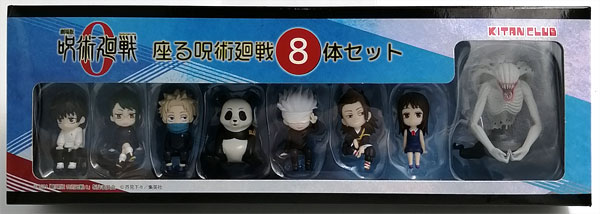 劇場版 呪術廻戦 0 座る呪術廻戦8体セット