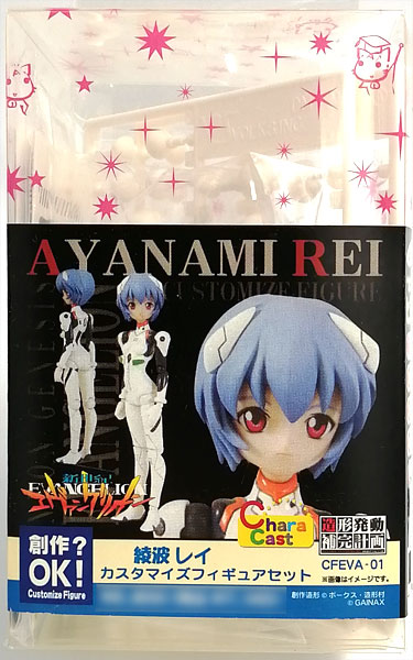Chara Cast 新世紀エヴァンゲリオン 綾波レイ カスタマイズフィギュア