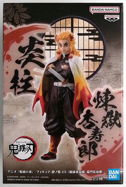 アニメ「鬼滅の刃」 フィギュア-絆ノ装-EX [煉獄杏寿郎・竈門炭治郎