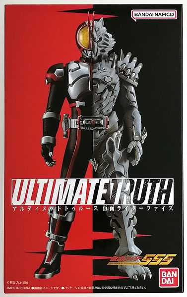 アルティメットトゥルース 仮面ライダーファイズ (ガシャデパ限定)