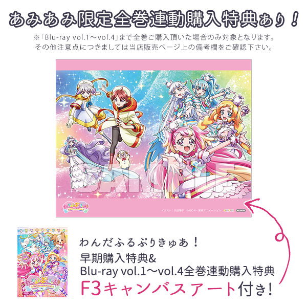 特典】BD わんだふるぷりきゅあ！ Blu-ray vol.1[マーベラス]【送料