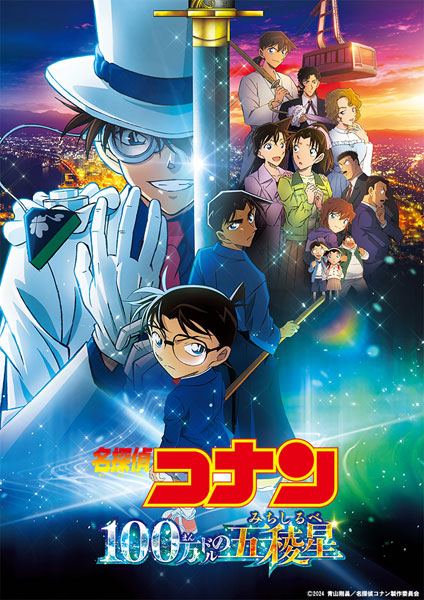 ブシロード トレーディングカード コレクションクリア 劇場版「名探偵