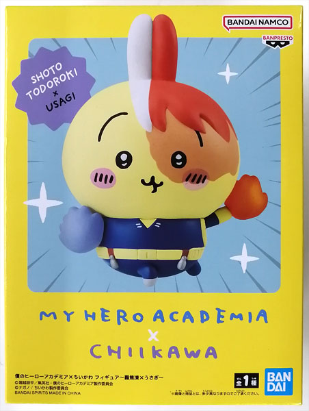 僕のヒーローアカデミア×ちいかわ フィギュア～轟焦凍×うさぎ～ (プライズ)