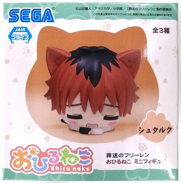 葬送のフリーレン おひるねこ ミニフィギュア シュタルク (プライズ)