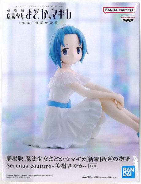 中古】(本体A/箱B)劇場版 魔法少女まどか☆マギカ[新編]叛逆の物語