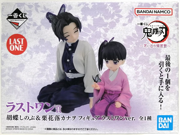 一番くじ 鬼滅の刃 ～思い出の蝶屋敷～ ラストワン賞 胡蝶しのぶ＆栗花